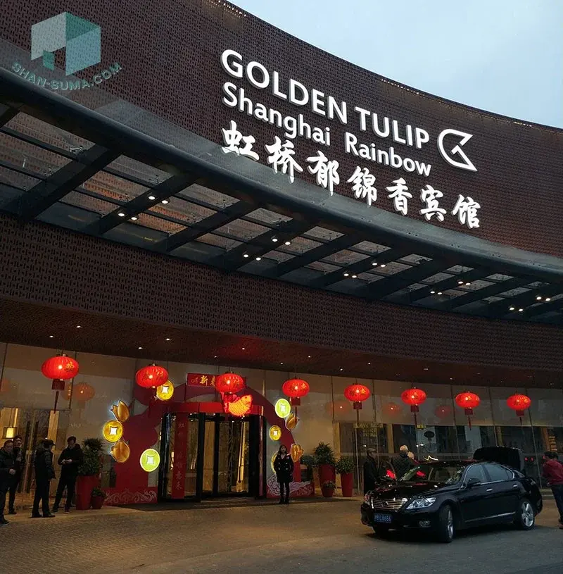 虹橋賓館%Golden Tulip Hotel - 图片 9