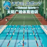 太陽広場%Sun Plaza - 缩略图 11