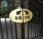 金象公寓%Jinxiang Apartment - 缩略图 3