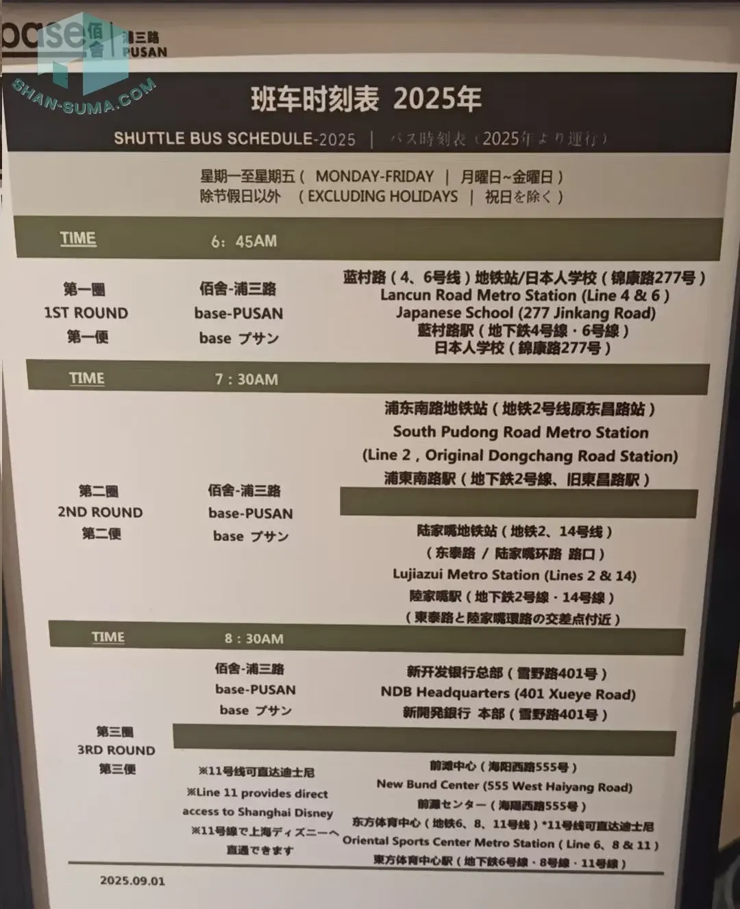佰舍－浦三路店%base PUSAN - 图片 2