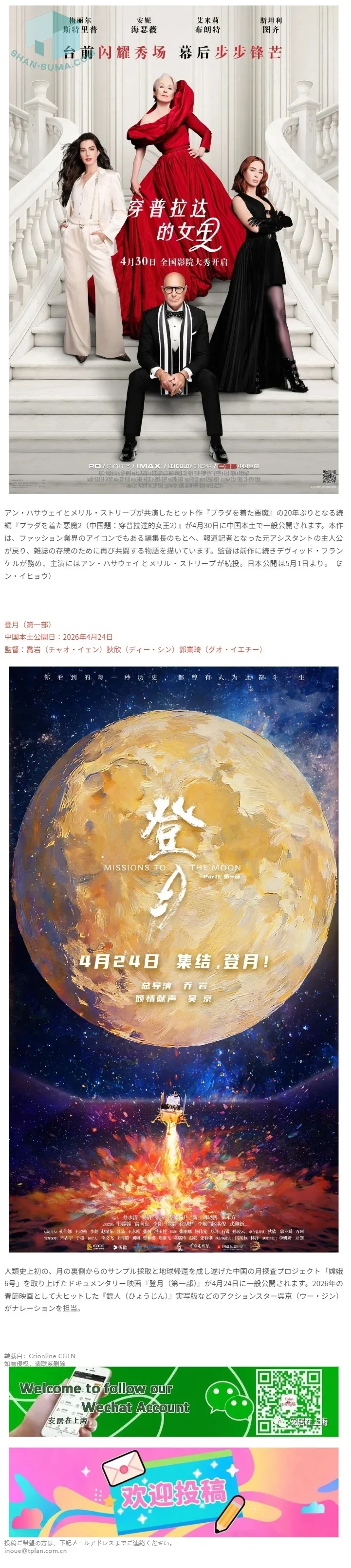 注目の映画新作 2026年4月Vol.2