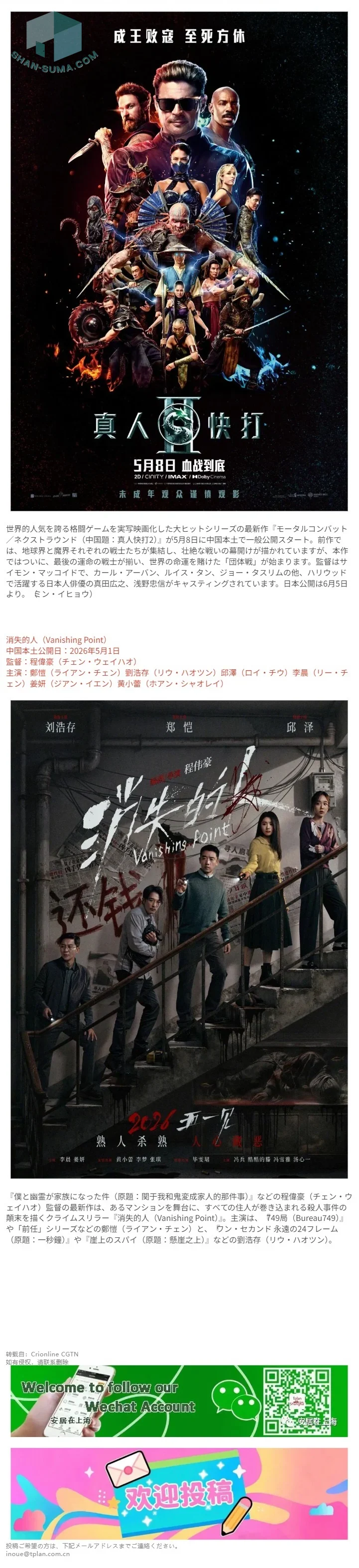 注目の映画新作 2026年4月Vol.4