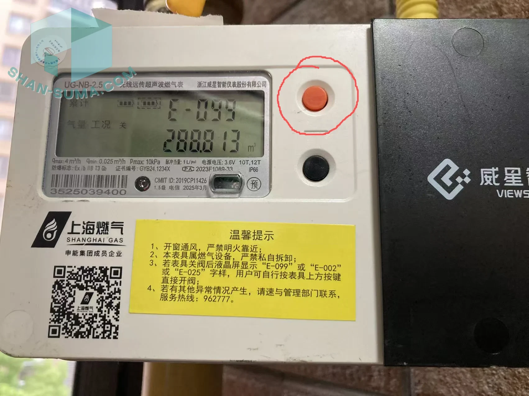 【2026-5-26|設備トラブル対応】ガス供給停止に伴う確認対応