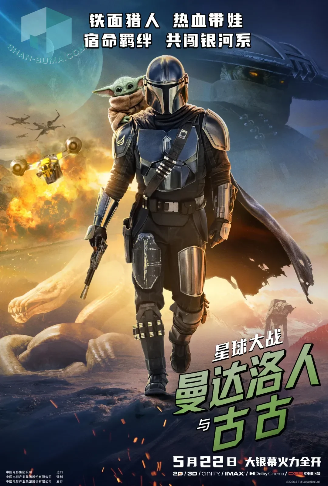 注目の映画新作 2026年5月Vol.3