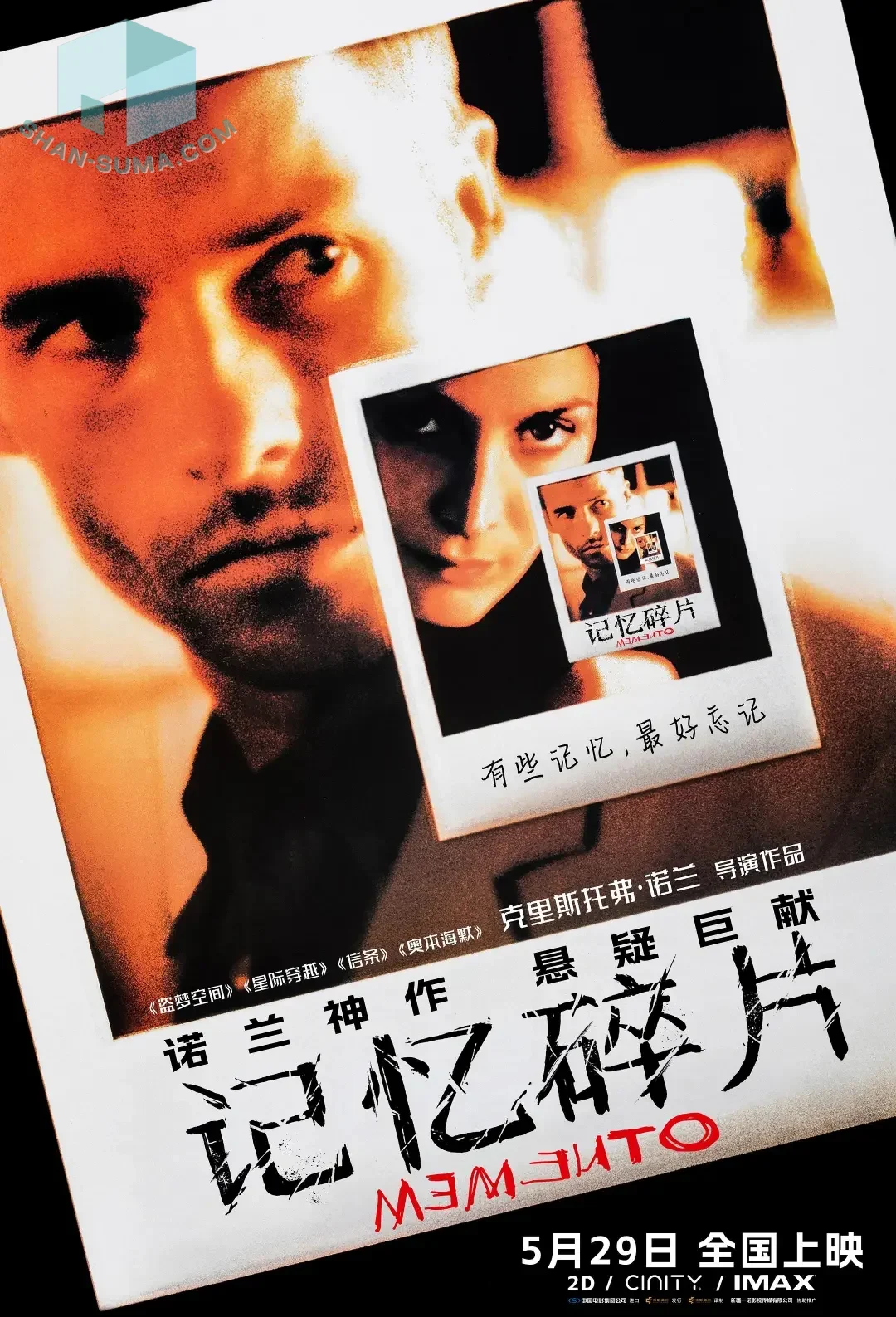 注目の映画新作 2026年5月Vol.4